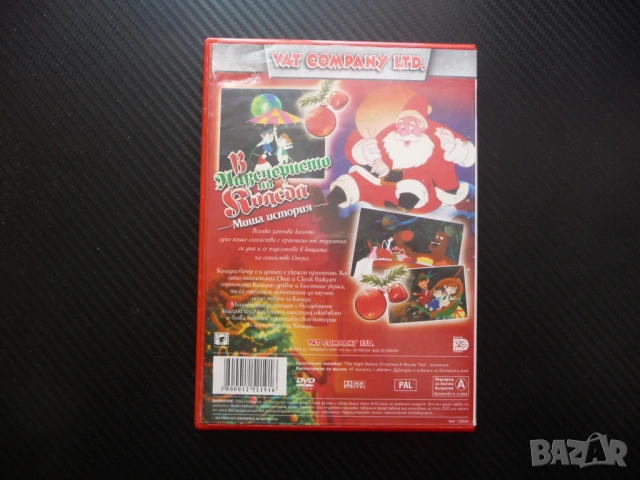 В навечерието на Коледа DVD филм Миша история празнични забавления мишлета подаръци коледно веселие, снимка 3 - Анимации - 53179997