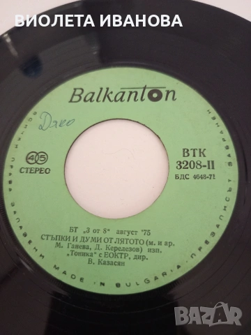 Грамофонни плочи., снимка 2 - Грамофонни плочи - 53707337