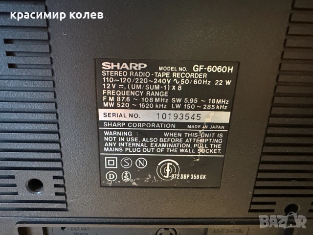 радиокасетофон " SHARP GF-6060H", снимка 7 - Радиокасетофони, транзистори - 53737195
