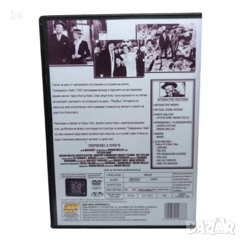 Гражданина Кейн 1941 - DVD -R , снимка 2 - DVD филми - 51359244