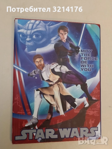 STAR WARS. МAY THE FORCE BE WITH YOU – папка