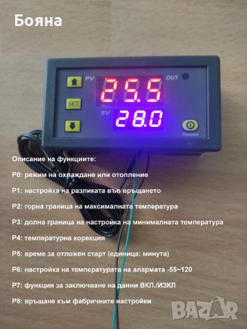 Термостат - терморегулатор на 220 волта и на 12 волта, снимка 5 - Други инструменти - 43929190