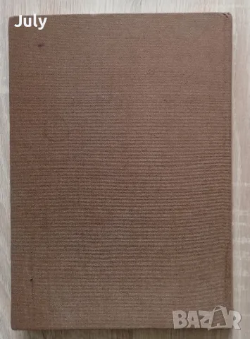 Разградски окръг. Преобразен край, авторски колектив, снимка 6 - Специализирана литература - 50072823