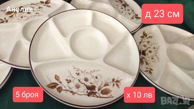 Разделителни плата, снимка 1 - Чинии - 46670778