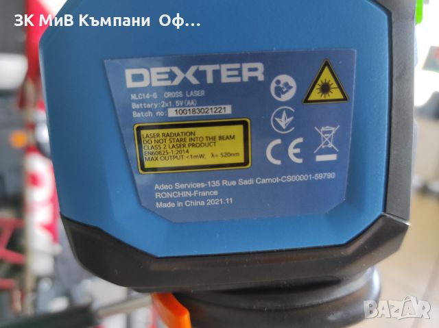 Лазерен нивелир Dexter NLC14-G, снимка 2 - Други инструменти - 46361949