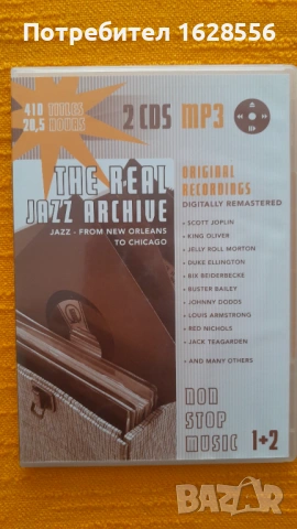 CD MP3 The real jazz archive 17 диска колекция, снимка 2 - CD дискове - 53581348