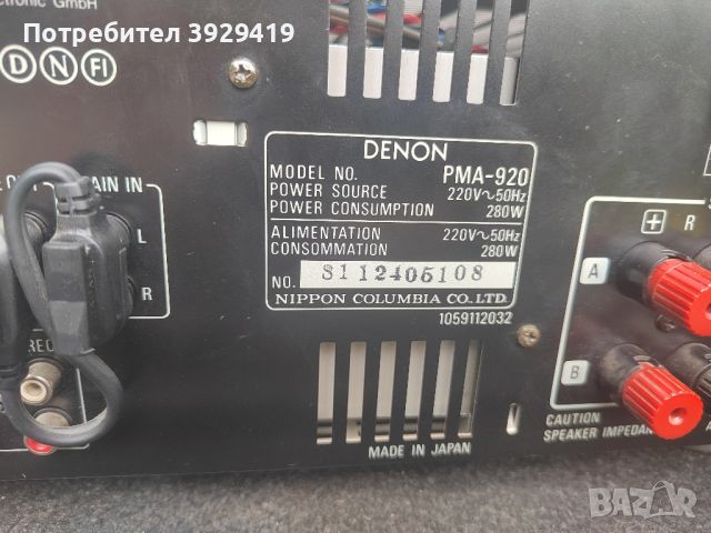 Усилвател Denon PMA920, снимка 6 - Аудиосистеми - 46290659