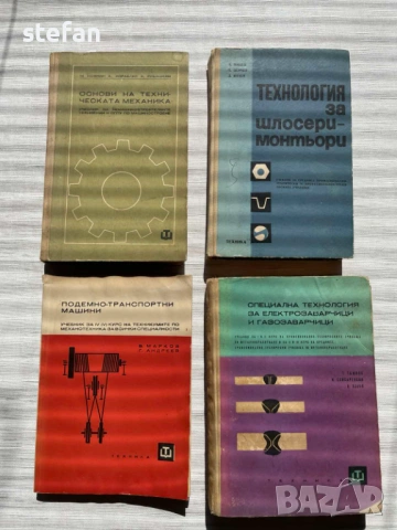 Техническа литература