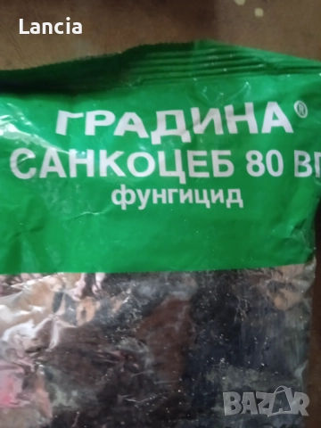 Препарати за растителна защита, снимка 15 - Тор и почвени смеси - 52942273