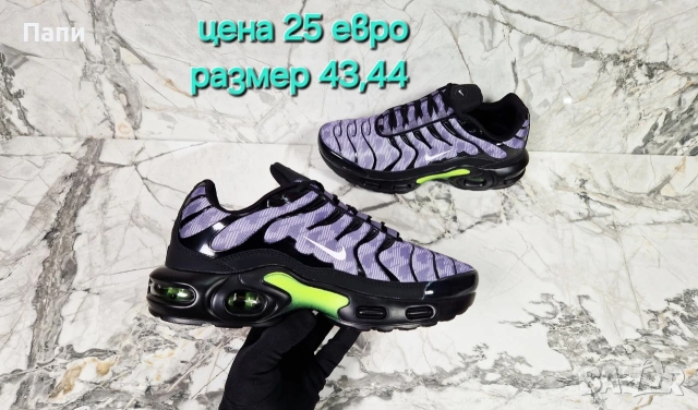 Мъжки маратонки 