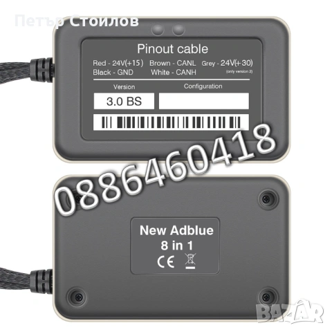 Универсален Ad-blue Емулатор 8 в 1 EURO 4 / 5 Emulator Адблу Adblue, снимка 5 - Аксесоари и консумативи - 53185508