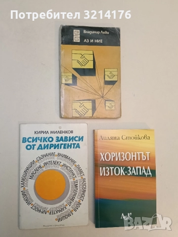 Всичко зависи от диригента - Кирил Миленков