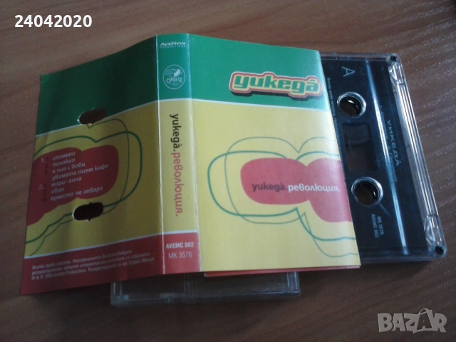 Уикеда – Революция оригинална касета