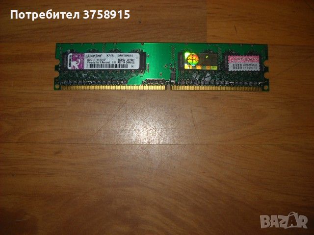 35.Ram DDR2 667 MHz,PC2-5300,512Mb,ProMOS, снимка 1 - RAM памет - 45388485