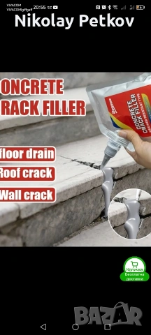 Пълнител за пукнатини. , снимка 6 - Бои, лакове, мазилки - 53660437