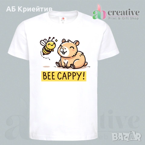 Детски тениски Капибара, снимка 10 - Детски тениски и потници - 53585494