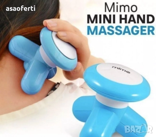 🖐️ MIMO Mini Електронен Масажор за Тяло – Вибрационен и Преносим (Облекчава Стреса)