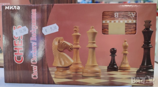 Шах, снимка 3 - Шах и табла - 51237276