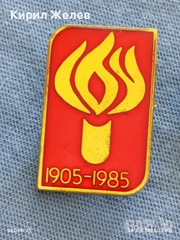 Лот значки 10 броя стари редки СИБИР,МИНСК,УЗДАЛЪ за КОЛЕКЦИЯ 48518, снимка 3 - Колекции - 50806670