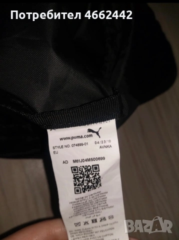Мешка Puma , снимка 2 - Чанти - 53451376