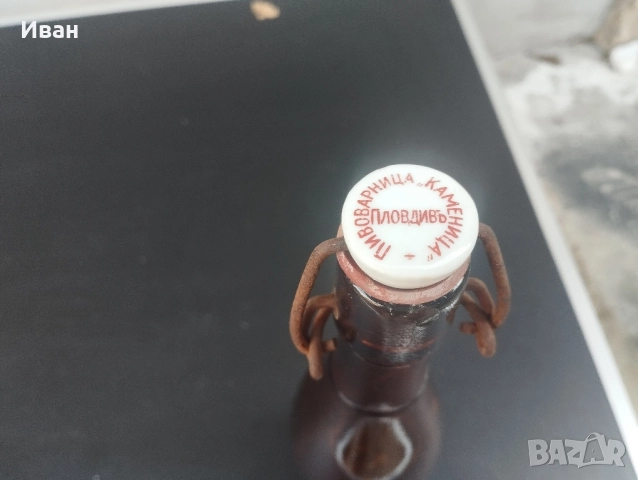 бутилка от бира Каменица Пловдивъ , снимка 7 - Колекции - 51510937