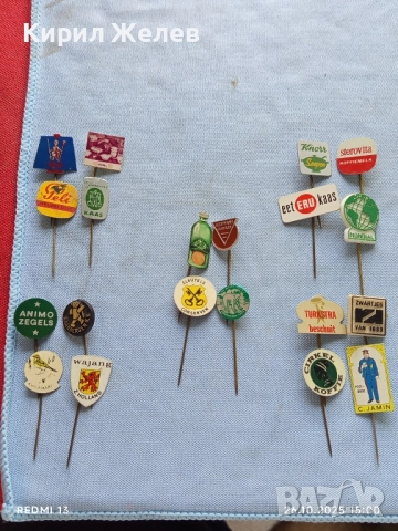 Лот рекламни значки 20 броя стари редки за КОЛЕКЦИЯ ДЕКОРАЦИЯ 50306, снимка 12 - Колекции - 52186135