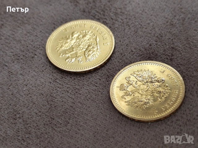 5 рубли Александър Трети 1889 година, снимка 2 - Нумизматика и бонистика - 48971094