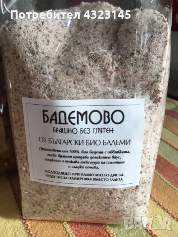 Бадеми, тахани, снимка 3 - Домашни продукти - 48270280