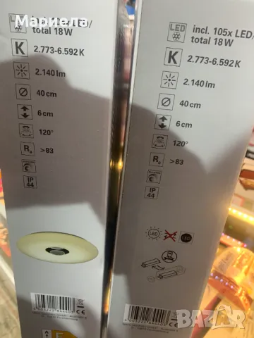 LED Плафон с Bluetooth Колона / 40см. / Димиране / Смяна на Цветовете, снимка 5 - Лед осветление - 50078548