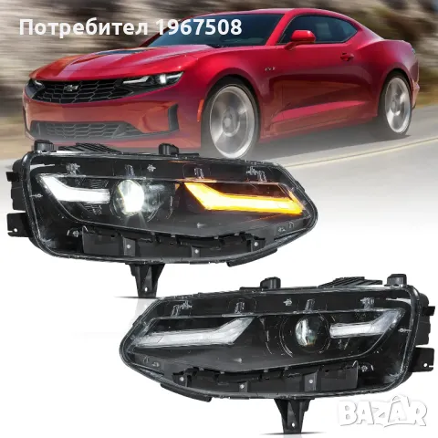 Комплект LED фарове с динамични мигачи за Chevrolet Camaro 2019 - 2024, снимка 1 - Части - 47995263