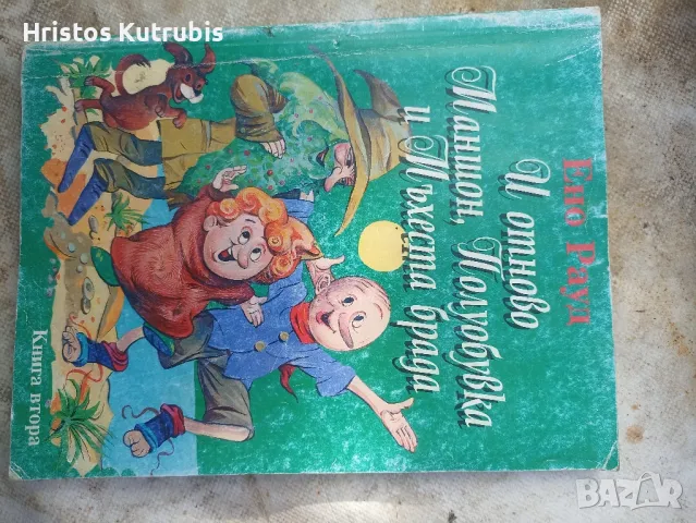 Намалено! Продавам стари книги!, снимка 5 - Художествена литература - 49908826