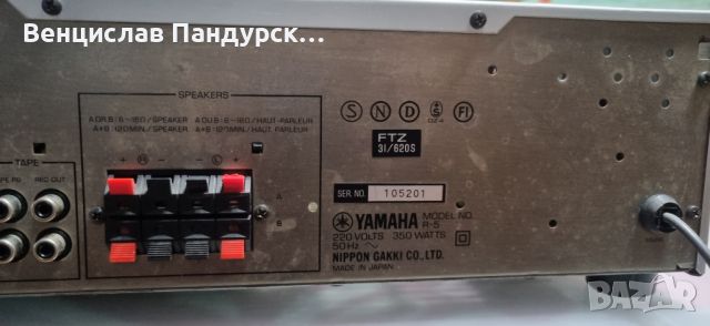 Yamaha  R-5  Stereo Receiver , снимка 5 - Ресийвъри, усилватели, смесителни пултове - 46504310