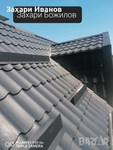 Всичко за вашият покрив , снимка 3 - Ремонти на покриви - 51088181