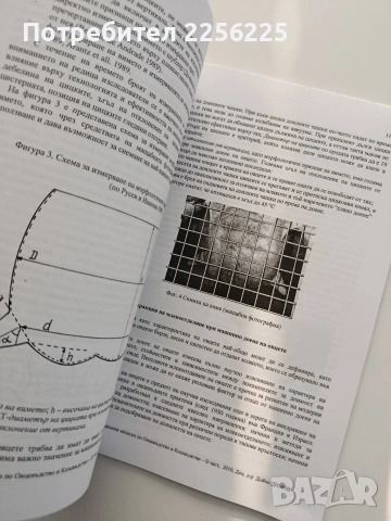 Овцевъдство и козевъдство, снимка 10 - Специализирана литература - 54251597
