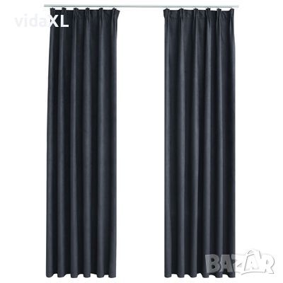 vidaXL Затъмняващи завеси с куки, 2 бр, антрацит, 140x225 см（SKU:134423, снимка 1 - Платове и дамаски - 45878126