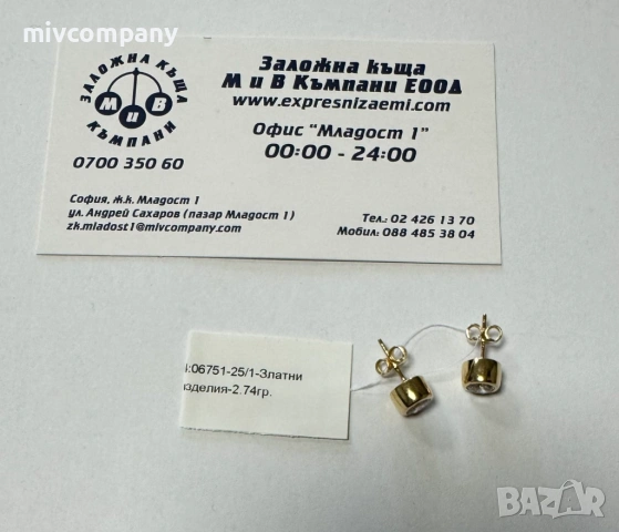 Златни обеци 2.74гр., снимка 3 - Обеци - 53429545
