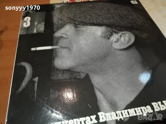 ВЛАДИМИР ВИСОЦКИ-ПЛОЧА КАТО НОВА 0409251717, снимка 5 - Грамофонни плочи - 51607117