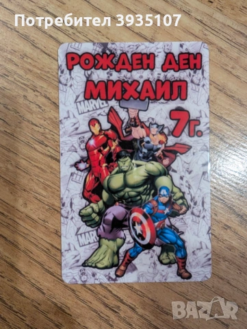 Персонализиран магнит за хладилник рожден ден -Отмъстителите, Блуи,Стич,Еднорог