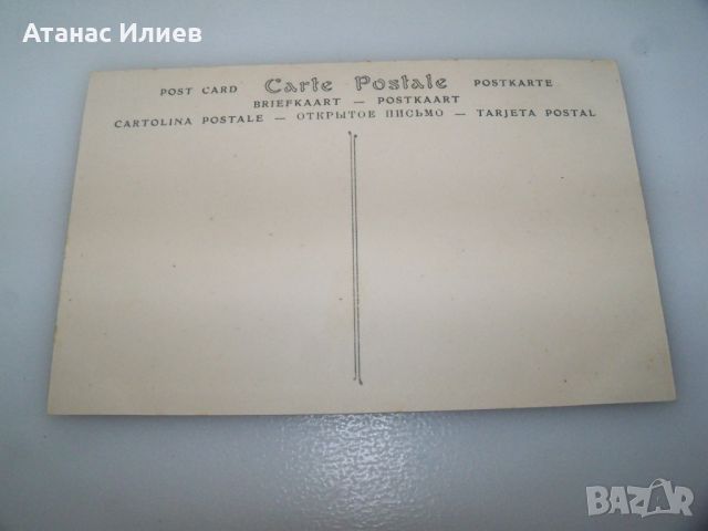 Стара пощенска картичка - пояс на целомъдрието, 1910г., снимка 3 - Филателия - 46578703