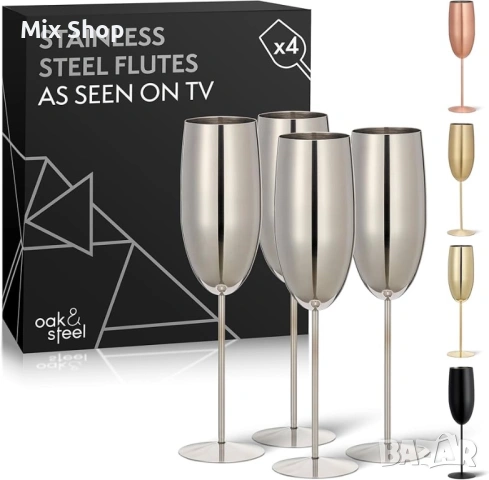 Нов комплект  4 сребърни чаши за шампанско от неръждаема стомана Oak & steel, снимка 2 - Други стоки за дома - 54238295