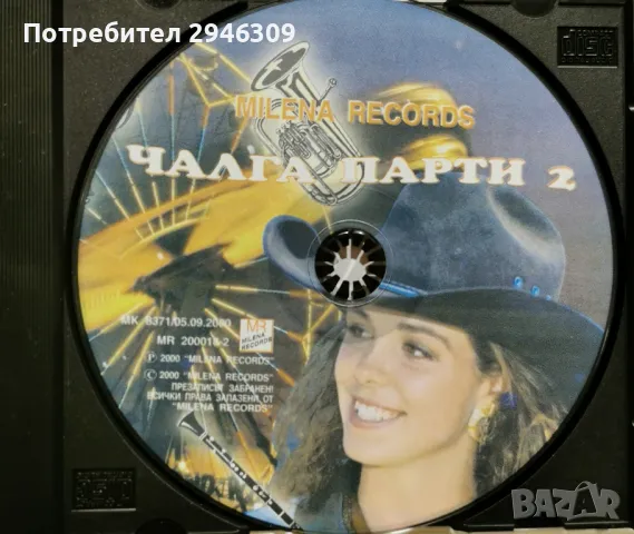 Чалга парти 2(2000), снимка 3 - CD дискове - 48602079