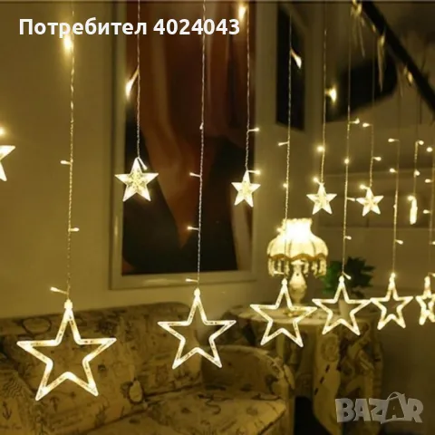 LED завеси с коледни звезди , снимка 4 - Лед осветление - 47905062