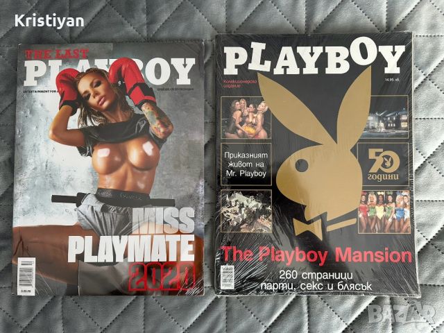 Playboy брой 195 и Playboy Mansion 260 стр.(чисто нови), снимка 1 - Списания и комикси - 45401179