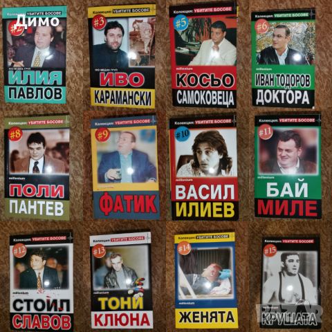 Отстъпка от 50% на книги: История, Археология, Етнология, Пътеписи, Документалистика. Обява 3 от 3, снимка 12 - Други - 45136219