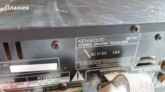 Kenwood GE-722 и X-722, снимка 3 - Аудиосистеми - 45920323