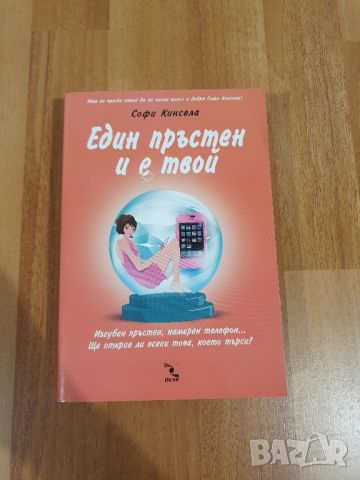 Интересни книги, снимка 3 - Художествена литература - 46602723