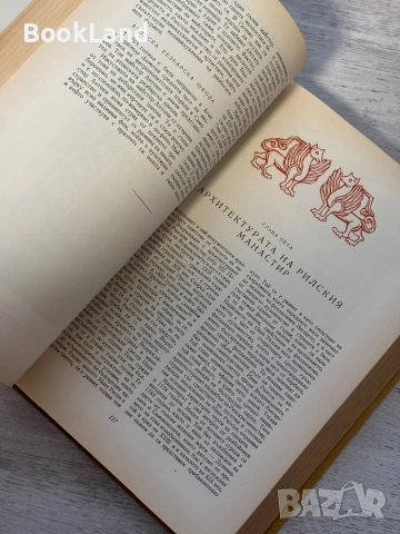 Изкуството на българското възраждане| , снимка 14 - Други - 53689416