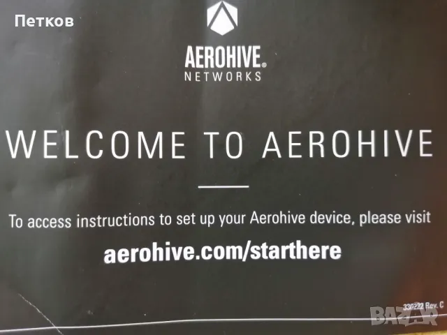 Aerohive AP130 - безжична точка за достъп - Wi-Fi 5, снимка 3 - Мрежови адаптери - 49914466