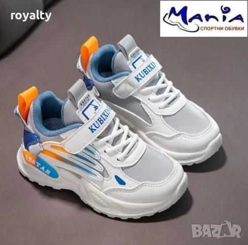 Детски маратонки