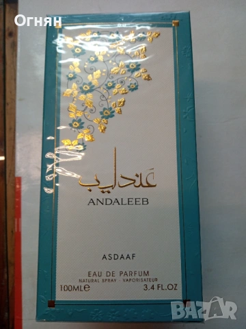 Оригинален Арабски дамски парфюм ANDALEEB